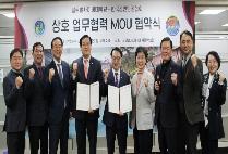 글로벌사이버대-한국공인탐정협회, 경찰과학수사학과 인재양성 맞손