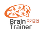 국가공인 브레인트레이너로고