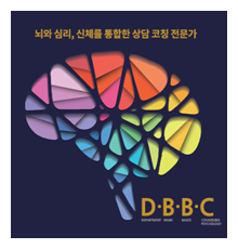 뇌기반상담심리학과 리플렛 표지