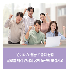 AI영어학과 리플렛 표지